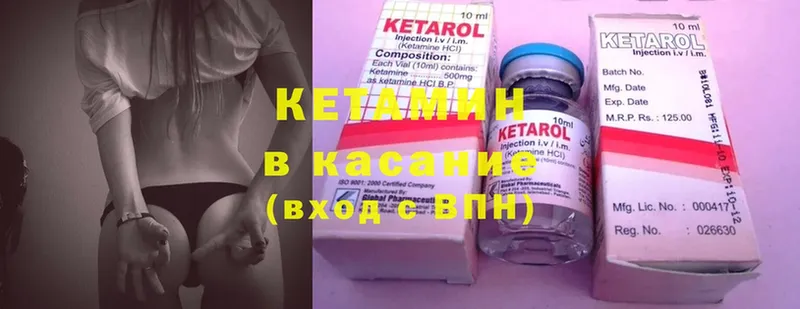 КЕТАМИН ketamine  Инсар 